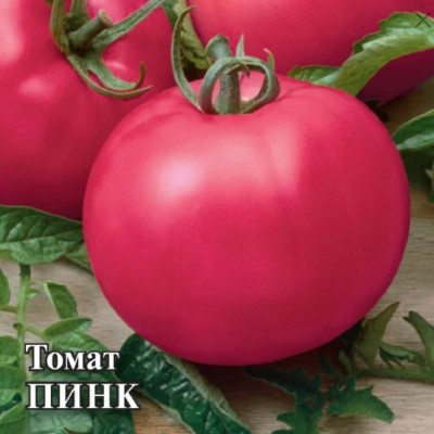 Купить семена Томат Пинк Леди Купить семена Томат Пинк Леди