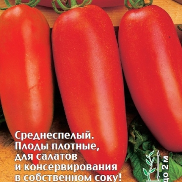 Купить семена Томат Дамские пальчики Купить семена Томат Дамские пальчики