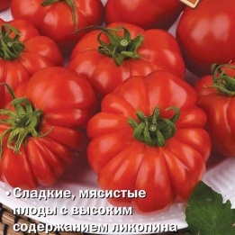 Купить семена Томат Рубиновые дольки Купить семена Томат Рубиновые дольки