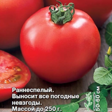 Купить семена Томат Татьяна Купить семена Томат Татьяна