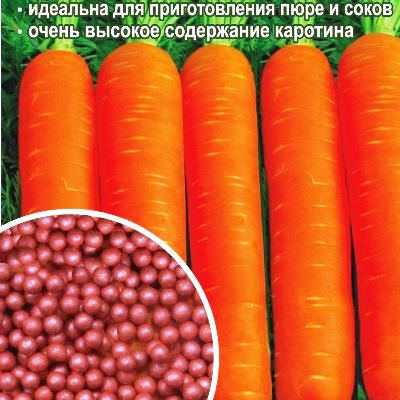 Купить Морковь Детская сладость в гранулах