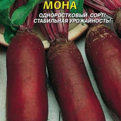Свекла Мона семена - купить с доставкой по России и Екатеринбургу -интернет магазин семян Томаты Помидоры