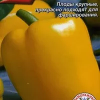 Купить Перец Король Севера