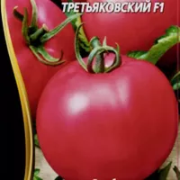 Купить семена Томат Третьяковский F1