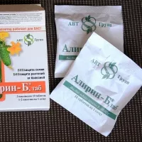 Купить Алирин Б фунгицид