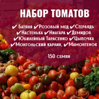 Купить Топ 10 томатов от агрофирм