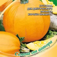 Купить семена Тыквы Апорт