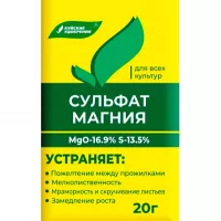 Купить Удобрение Буйское Сульфат магния