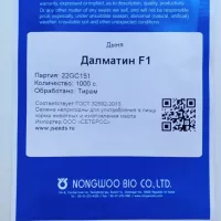 Купить дыню Далматин F1