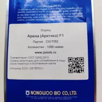 Купить семена Огурец Арктика F1 корнишон