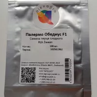 Купить семена Перец Палермо оранжевый