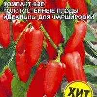 Купить семена Перец Бабкин Язык
