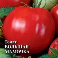 Купить семена Томат Большая мамочка