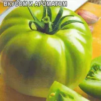 Томат Изумрудный штамбовый