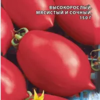Купить семена Томат Капия Розовая
