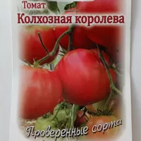 Купить семена Томат Колхозная королева