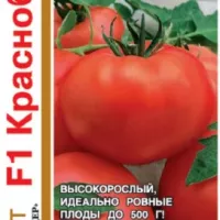 Томат Краснобай F1
