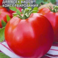 Купить семена Томат Кулема