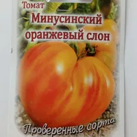 Купить семена томата Оранжевый Слон Минусинский