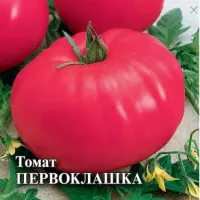 купить семена Томат Первоклашка розовый