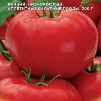 Купить семена Томат Полбиг