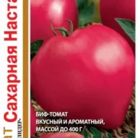 Купить семена Томат Сахарная Настасья