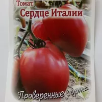 Купить семена Томат Сердце Италии