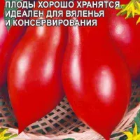 Купить семена Томат Сибирский Пируэт