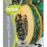 Купить семена Тыква Абрикосовая