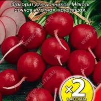 Купить семена Редис 16 дней