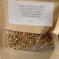 Купить Осмокот Про удобрение (17-11-10+2MgO+TE) 5-6 мес 50 г