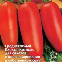 Купить семена Томат Дамские пальчики
