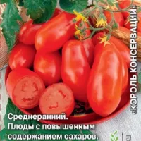 Купить семена Томат Каспар