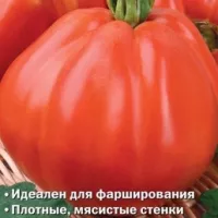 Купить семена Томат Красные дольки Купить семена Томат Красные дольки