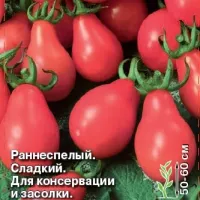 Купить семена Томат Колокола России