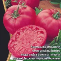 Купить семена Томат Третьяковский F1