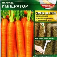 Купить семена Морковь Император на ленте