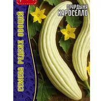 Купить семена Огурдыня Кароселло
