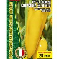 Купить семена Перец сладкий Маркони желтый