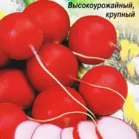 Купить семена Редис Черриэт