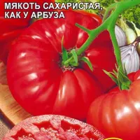 Купить семена Томат Алтайский розовый