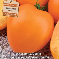 Томат Лискин нос (Оранжевое сердце) 5 шт