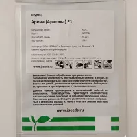 Купить семена Огурец Арктика F1 корнишон