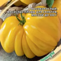 Купить семена томата Веселая соседка