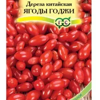 Купить Ягоды Годжи дереза обыкновенная