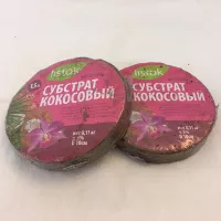 Купить Субстрат кокосовый для орхидей и рассады 1,5 л