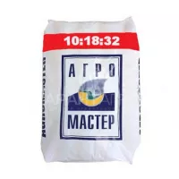 Купить Агромастер 10-18-32