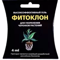 Купить Гель Фитоклон для укоренения черенков растений