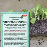 Купить Споробактерин Ортон от грибка и болезней растений