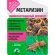 Купить Метаризин биоинсектицид